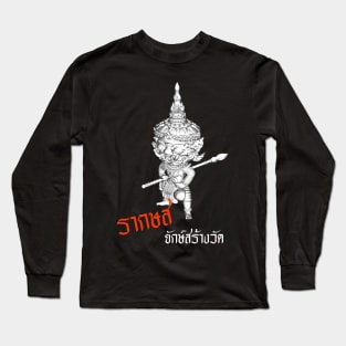 Thai temple conservation giant Long Sleeve T-Shirt